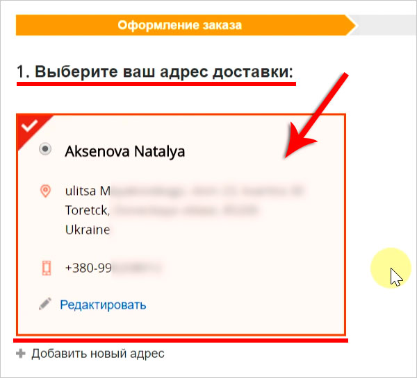 Как заказать товар на Алиэкспресс на русском?