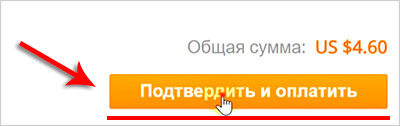 Как заказать товар на Алиэкспресс на русском?