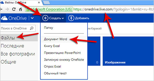 Открыть DOC онлайн бесплатно! Документ WORD онлайн